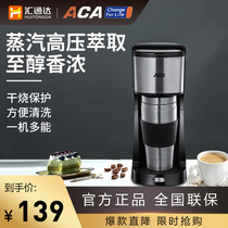 ACA North American Electric Coffee maker Multi-function drip coffee machine Tea machine 400ml coffee cup D03A