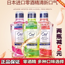 Japan Ora2 Haole tooth mouthwash bactericidal anti-inflammatory antibacterial teeth Haole or Haole 2 dissolves calculus oral