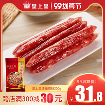 Emperors sausage Jiafu sausage 300g Cantonese sausage Guangwei fragrant intestine lazy man kitchen Guangdong specialty