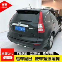 07-11 models Honda old CRV 07 07 08 09 09 10 11CRV rear tail special retrofitting with lamp top wing