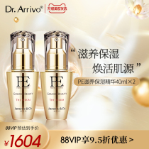 DrArrivo Zeus cosmetic instrument Home Face PE nourishing moisturizing essence 40ml 120ml suit version