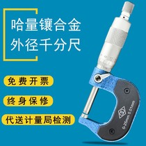 Outer diameter micrometer 0-25-50-75mm mechanical micrometer high precision separation wire spiral micrometer