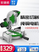 Saw aluminum machine 10 inch 12 woodworking beveling 45 degree multifunctional aluminum alloy cutting machine cutting angle precision saw