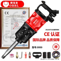 Large wind cannon pneumatic tools large torque heavy-duty vehicle-mounted wind Cannon powerful industrial-grade tire repair tool Opel Dragon