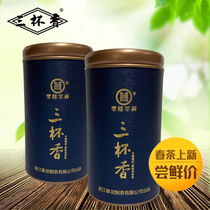 2021 New Tea Green Tea Tea Tea Taishun TyLon three cups incense in the first grade alpine clouds 125g bulk canned