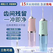 Tooth Slit Punching Machine Portable Electric Cleaner Water Dental Floss Theordonator Orthodontic Special Stone Tooth Clean Mouth