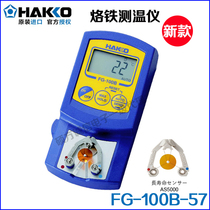 Japan HAKKO FG-100B soldering tip temperature tester Solder thermometer calibration soldering iron
