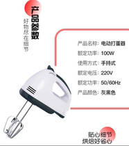 Egg beater electric household mixer small handheld automatic Sager making cake cream baking tool full set