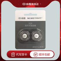 Huan Xing Electric Shaver Head Double Head Replacement