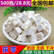 Bobai-Selected Poria Cocos 500g New Poria Cocos Ding Sulfur-free Poria Cocos Tablet Powder Suitable for Boiling Yunnan Poria Cocos
