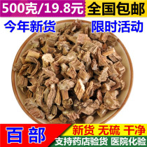 New goods 100 parts 500 grams of Chinese herbal medicine wild 100 non-sulfur-free grass 100 roots hundred tincture