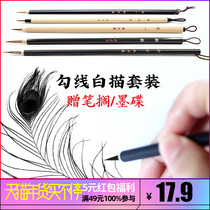 Qiushui Zhai hook line brush set hook line drawing watercolor illustration pen such as dandelion day one pine branch small and large wolf leaf rib Tong card seal cutting autumn Wolf Hongzhai work pen Chinese painting face