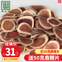 Imperial seal velvet antler horn slices Jilin plum deer antler slices male nourishing with deer whip ginseng wine soup