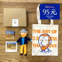 (Qingshan Art) 2021 Van Gogh three-piece gift box to give people a face