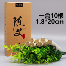 Zen Moxibustion Hall Ai ai pillar pure Ai Chen Year of Qing Ai Article Non-Smoke-free Moxibustion Patch Aiayegrass Strips of Amoxa Grass Smoked Household