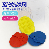 Pet Bath Brush Small Dogs Rubber Gloves Kitty Cleaning Supplies Teddy Gold Hair Massage Combi Pet Supplies