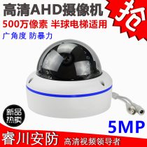 AHD 2 million coaxial analog HD night vision anti-violence hemisphere 5MP ceiling wide-angle elevator surveillance cameras