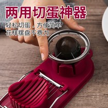 Multifunctional egg cutting artifact splitter household two-in-one cut egg cutter stainless steel preserved egg