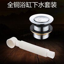 Bathtub drain brass bounce core foot-on old bathtub drain shower room barrel switch accessories