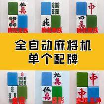 With mahjong tiles single mahjong tiles machine with cards single cards single cards fully automatic positive magnetic professional four-mouth machine hemp