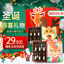 Net red Yinong deer chocolate Christmas gift a deer has your Elk milk chocolate childrens holiday gift box