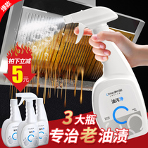 Kitchen heavy oil pollution household spray cleaner range hood cleaning agent foam powerful degreasing artifact