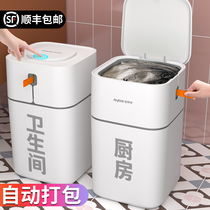 Good helper trash can Household living room Light luxury kitchen Large capacity with cover automatic packing toilet toilet paper basket