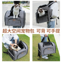 Pet Out Backpack Double Shoulder Bag Carry-on Cat Teddy Portable Bag Cat Cage 20 Catty Large Number Double Cat Out Bag