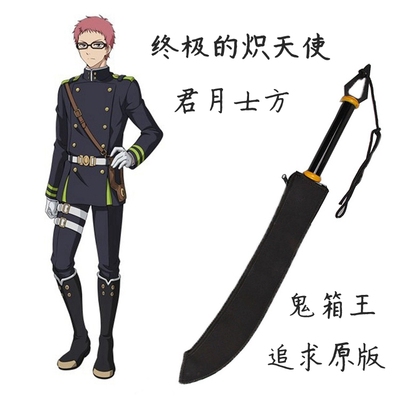 Bhiner Cosplay Shiho Kimizuki Cosplay Costumes Owari No Seraph Online Cosplay Costumes Marketplace