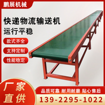  Conveyor belt Conveyor Small loading climbing machine Loading and unloading conveyor belt Logistics express sorting line