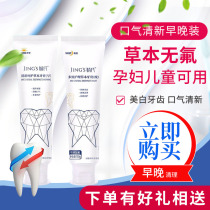 The store manager recommends Jing's herbal morning and evening toothpaste. Pregnant women and children can use fluoroxylitol to prevent moth and deodorize.