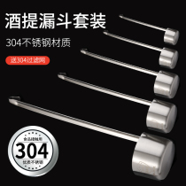 Hanging wine Tiko puncher spoon oil 304 stainless steel funnel large diameter small number home filter for wine hanging