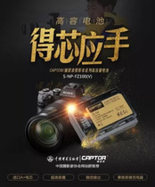 Photographers FZ100 battery applicable Sony Micro single A7M3 A7R4 A7R3 A9M2 A7S3 camera