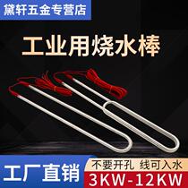 High power submersible type heating tube industrial sink water tank Boiling Water Electric Heat Bar Heater Bath pool Heating tube