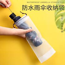 Umbrella Cashier Bag Transparent Waterproof Pull Rope Bag Plastic Bag Outside to contain anti-wet dust bag Bundle Mouth Clothing cashier bag