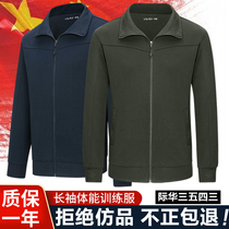 Long-sleeved physical training suit suit mens spring and autumn quick-drying air mens winter outdoor military fan sportswear men