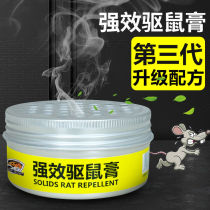 Anti-mouse climbing water pipe artifact treatment of mice Home field indoor pipe two boxes of mothballs for rat repellent vehicles