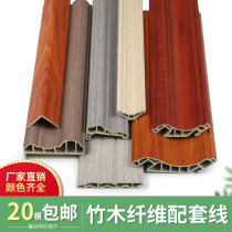 Bamboo Wood Fiber Clitoral Corner Yang Corner Skirting Foot Line Wall Skirt Closing Waist Line Protection Corner Line Ceiling Closing to Chinese Decorative Lines