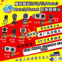 Original Meizu Meizu Meilan note3 note5 note6 E2 E3 rear camera front front and rear head