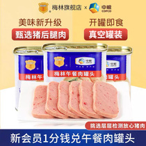 COFCO Merlin pork luncheon meat canned 340g*3 cans of classic meat cooked food ready-to-eat shabu-shabu hot pot snail powder