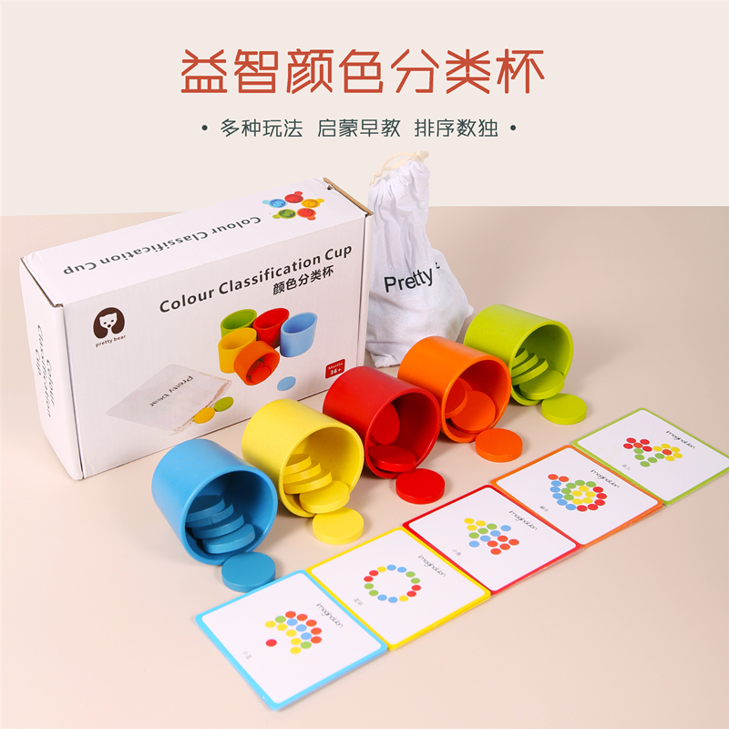 Baby Monsanto early taught puzzle toys 1-2-3 years old boys 4 girls color classification cup children cognitive number