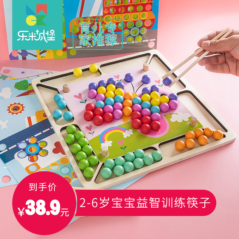Clip beads children puzzle table game logic thinking focus training learn chopsticks pick beans table game toys