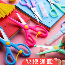 Handmade scissors childrens safety scissors kindergarten small scissors for special baby do not hurt hand paper cutter toy plastic set small lace children round scissors Primary School students portable wholesale