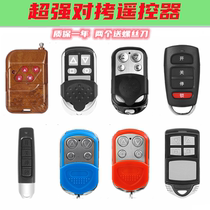 Super copy remote control rolling door electric door electric door copy copy garage door opening switch controller key