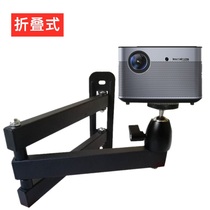 Projector wall-mounted pole meter H2 Z6X Z4v nut J7 G7 Cool LETV magic screen S2 M1 A1C folding bracket