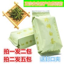 Anji authentic white tea before the rain 2021 new tea tea rare green tea 1 Hair 2 packs 2 5 packs