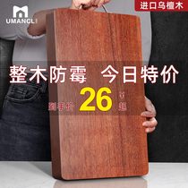 Ebony cutting board Whole wood fruit cutting board Chopping board Square cutting board Solid wood household sticky board Imported iron wood knife board