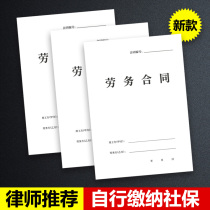 Labor contract labor agreement professional lawyer version national general audit template
