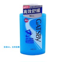 Hong Kong Jay Pie after-shave water mens shaving cream post-shave lotion anti-drying