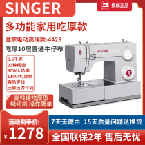 Shengjia Sewing Machine 4423 5523 Electric Home Eat Thick Multi-function Lock Edge Family Clothes Car Tailing Machine